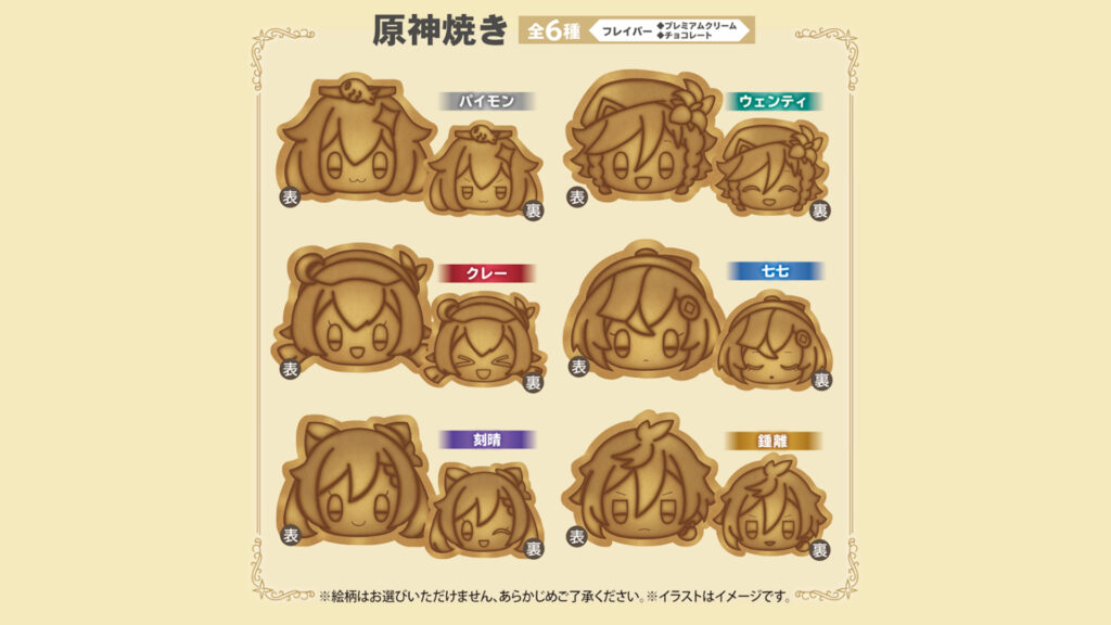 Yes, Genshin Impact taiyaki exists and it comes with free merch Genshin Impact, Sega Taiyaki, designs, Paimon, Venti, Klee, Qiqi, Keqing, Zhongli