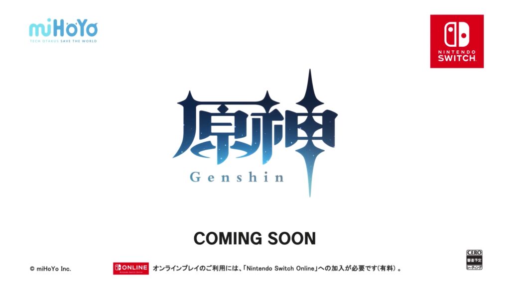 Genshin Impact、Switchでのプレイ方法