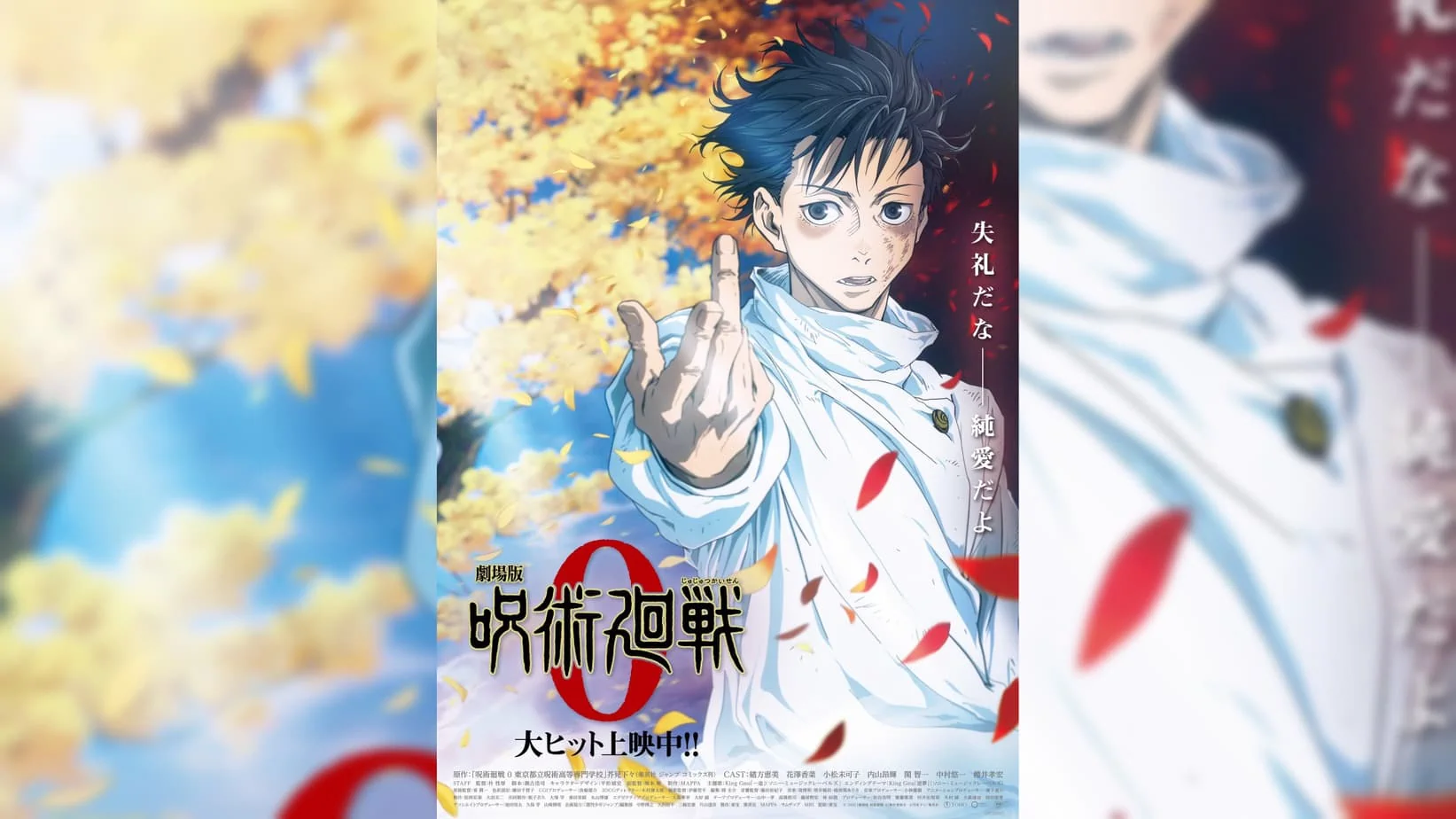 Jujutsu Kaisen 0 fechas de estreno y póster de la película