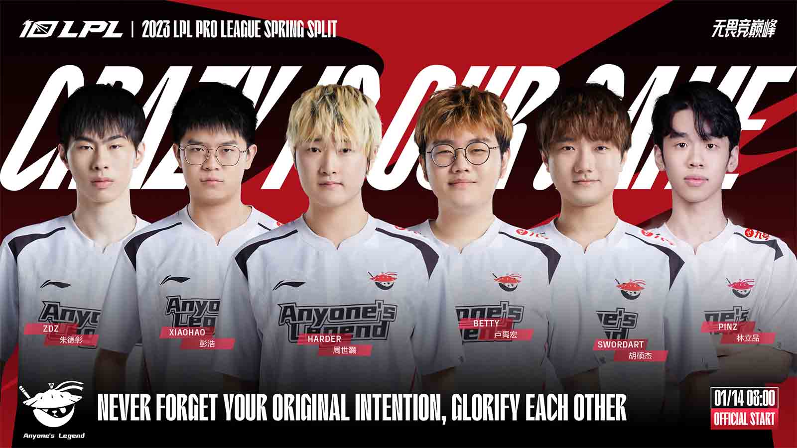 LPL Spring 2023 Full roster of every team competing ONE Esports