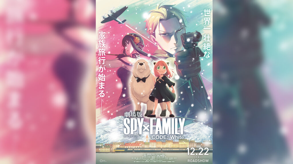 SPY x FAMILY  TRAILER OFICIAL 3 