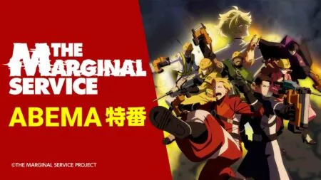 THE MARGINAL SERVICE Original Anime Reveals 2023 Premiere, Teaser