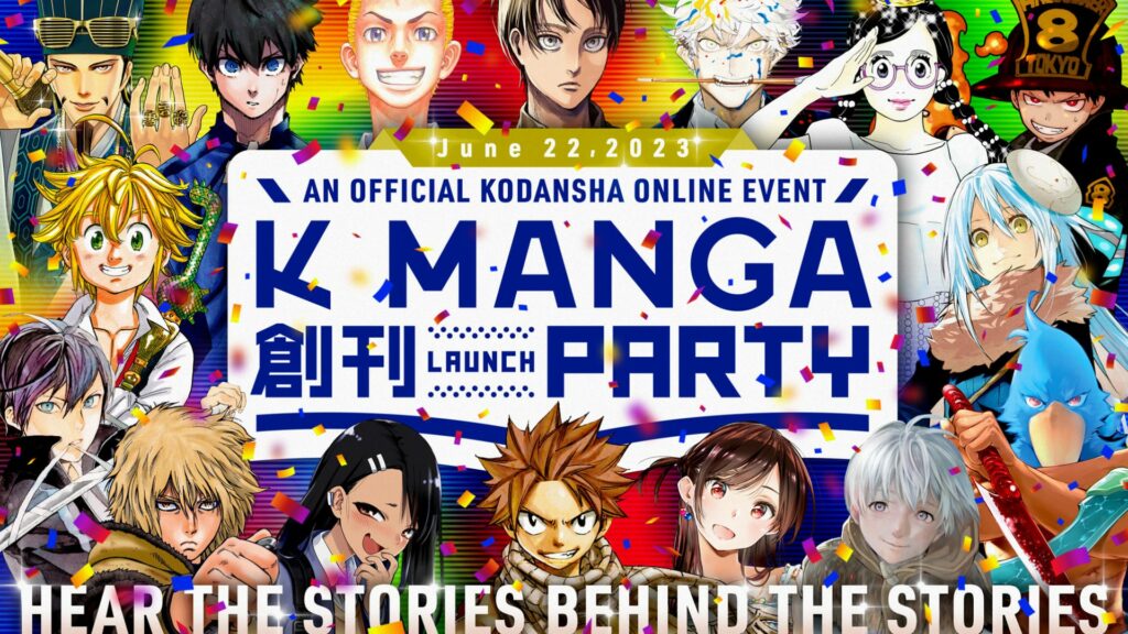 K Manga launch party key visual