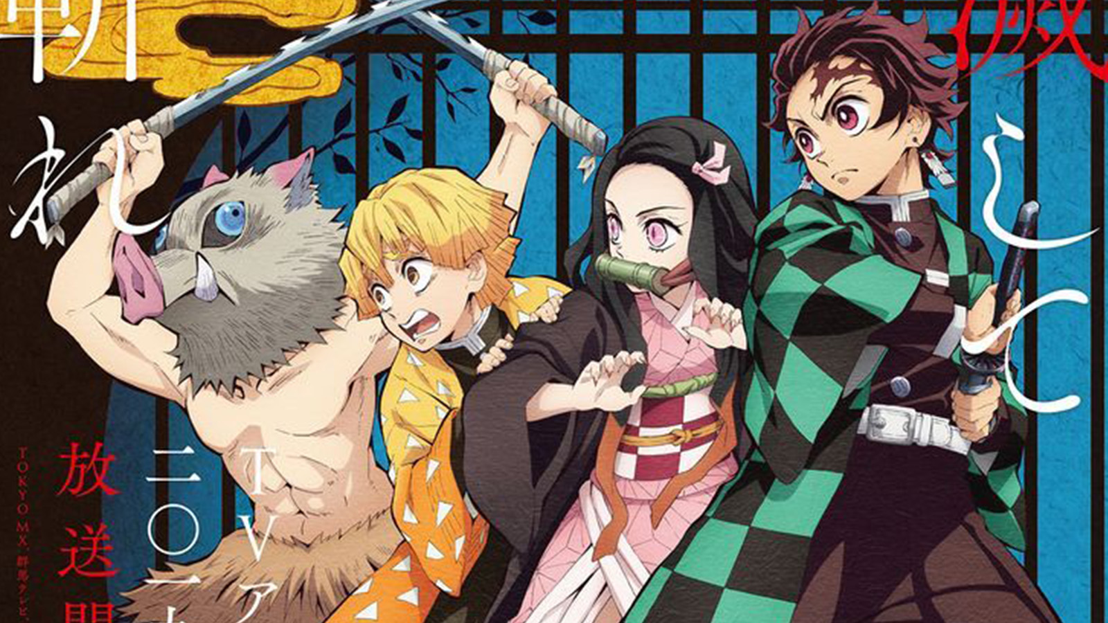 Demon Slayer Season 3 release date in Spring 2023 confirmed by