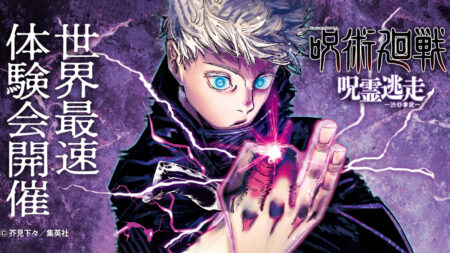 Jujutsu Kaisen board game official announcement image