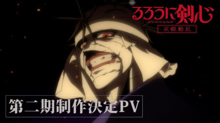 Rurouni Kenshin season 2 promotional image