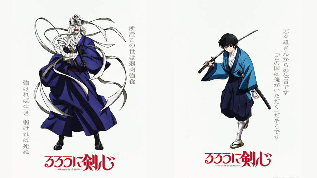 Rurouni Kenshin anime reveals release date and trailer