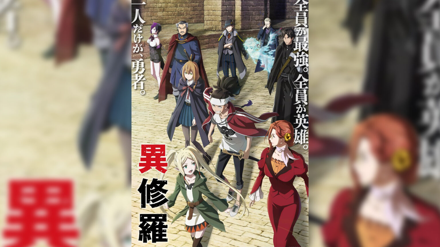 Ishura Who Is The True Hero Ishura anime: Release date, story, characters, trailer | ONE Esports
