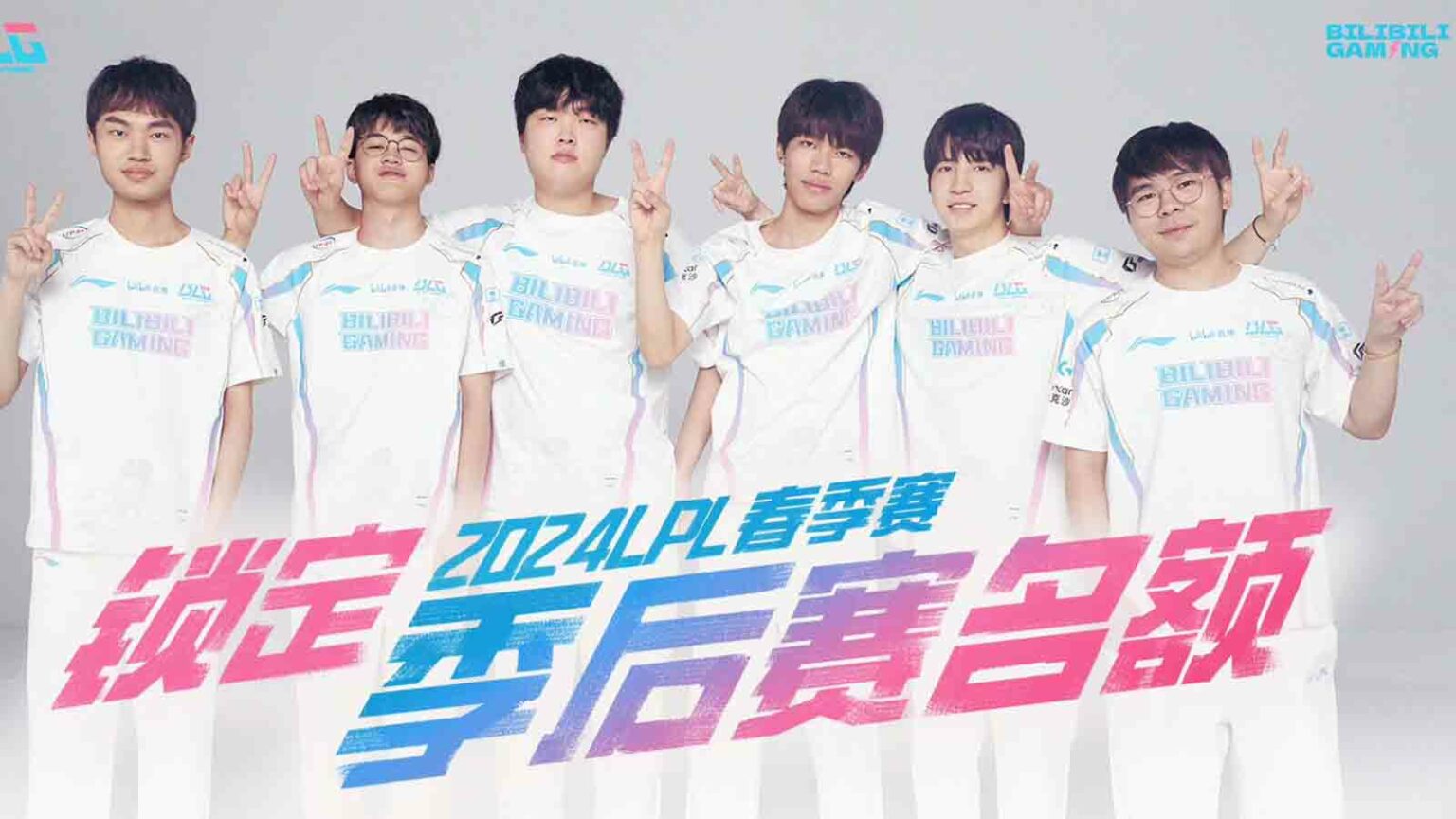 lpl 2024 spring leaguepedia league of legends esports wiki
