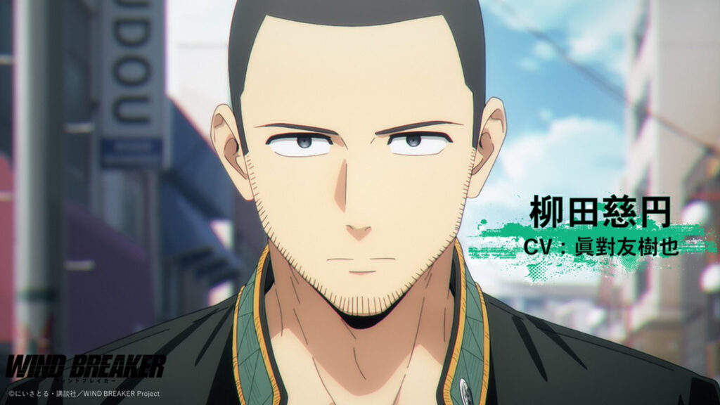 Jien Yanagida, personaje secundario de Wind Breaker, en el primer episodio de la primera temporada del anime.