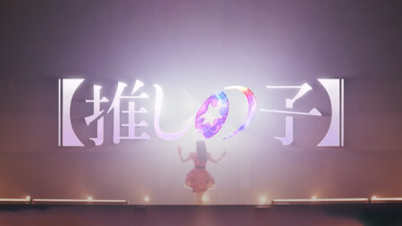 Oshi no Ko live-action screenshot of the announcement teaser trailer showing Ai Hoshino played by Asuka Saito