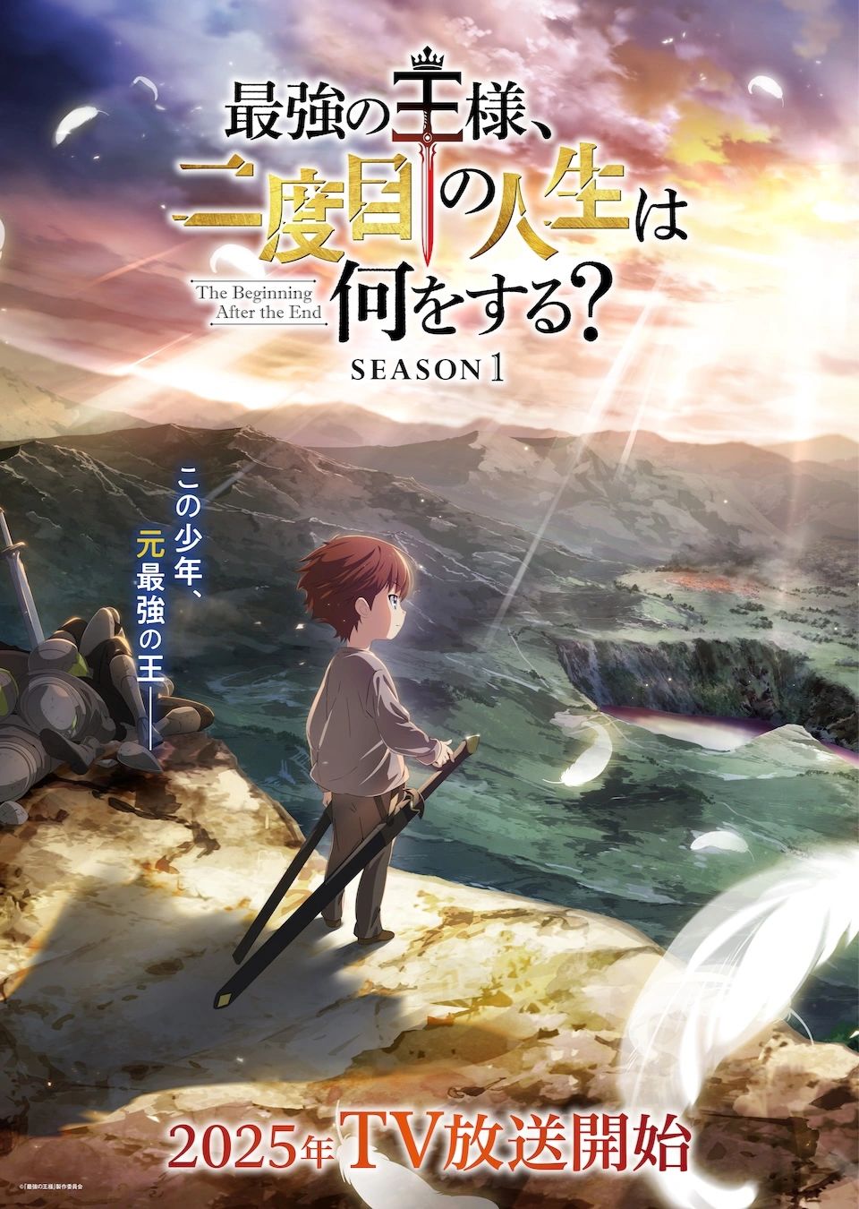 Banner promocional do anime The Beginning After the End 