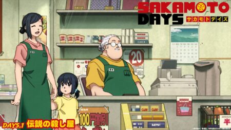 Sakamoto Days main family showing Taro, Aoi, and Hana seen in episode 1