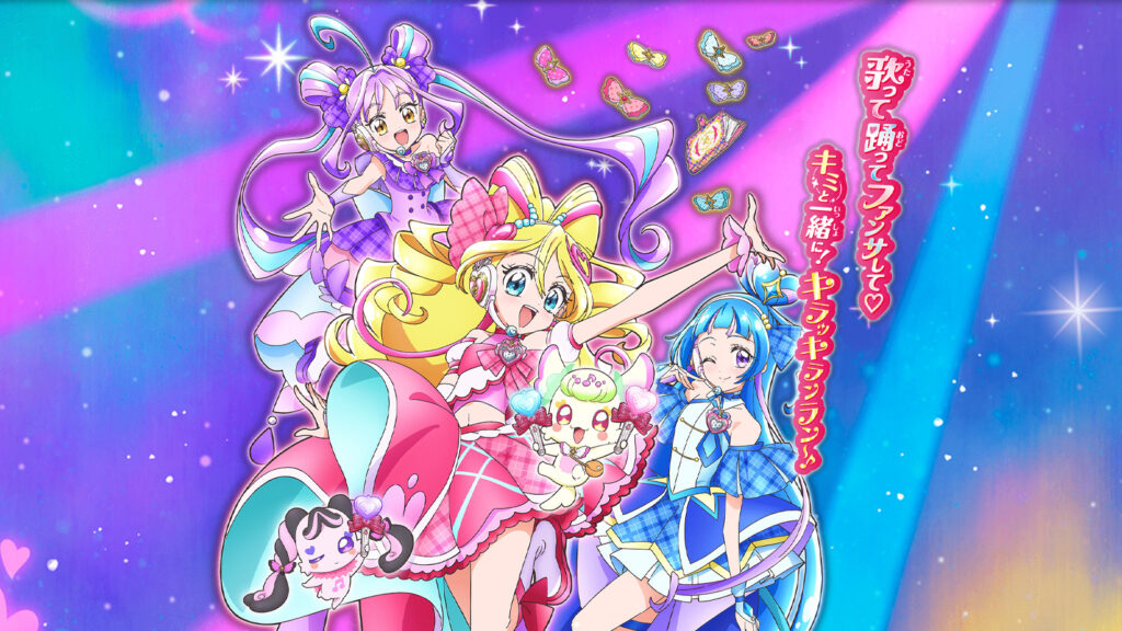 Arte oficial de You and Idol Precure – Anime de febrero de 2025