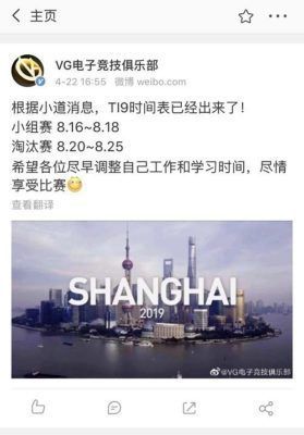 Vici Gaming accidentally reveals the dates for The International 2019