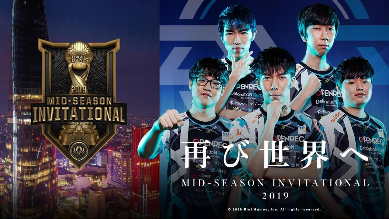 DetonatioN FocusMe remporte un « jeu low-kill » lors de la deuxième journée du MSI 2019