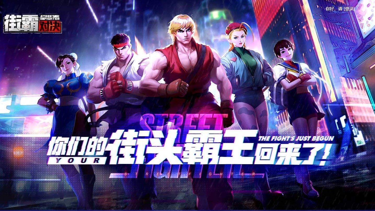 Street Fighter mobile card battler coming to Japan - Polygon