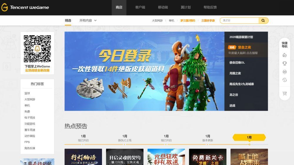 Fortnite and NBA2K Online 2 are now on Tencent's cloud gaming service START