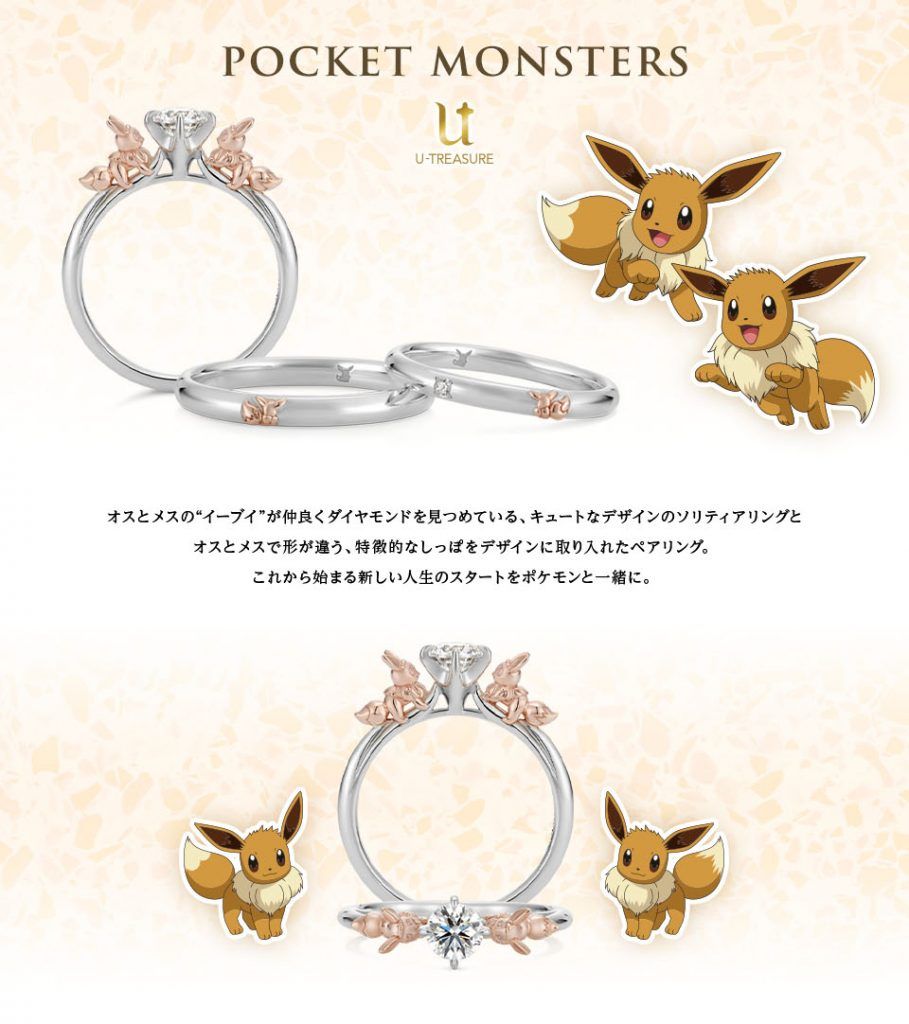 This Eevee Engagement Ring Is Sure To Make Any Pokemon Fan Say Yes One Esports