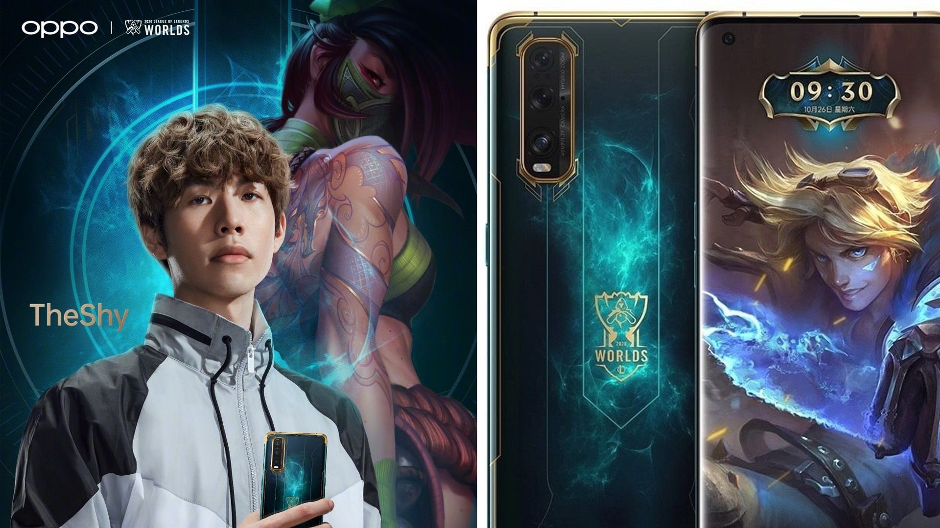 oppo limited edition phone league of legends