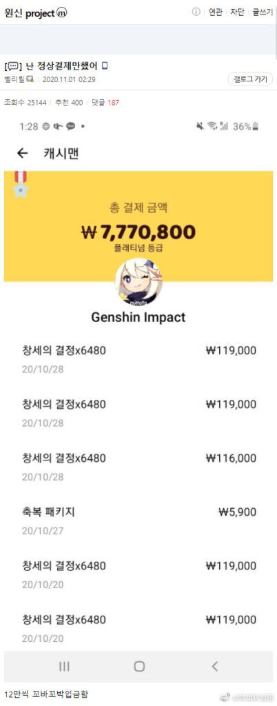 DAMWON's BeryL blew nearly US$7K on Genshin Impact loot boxes after winning Worlds