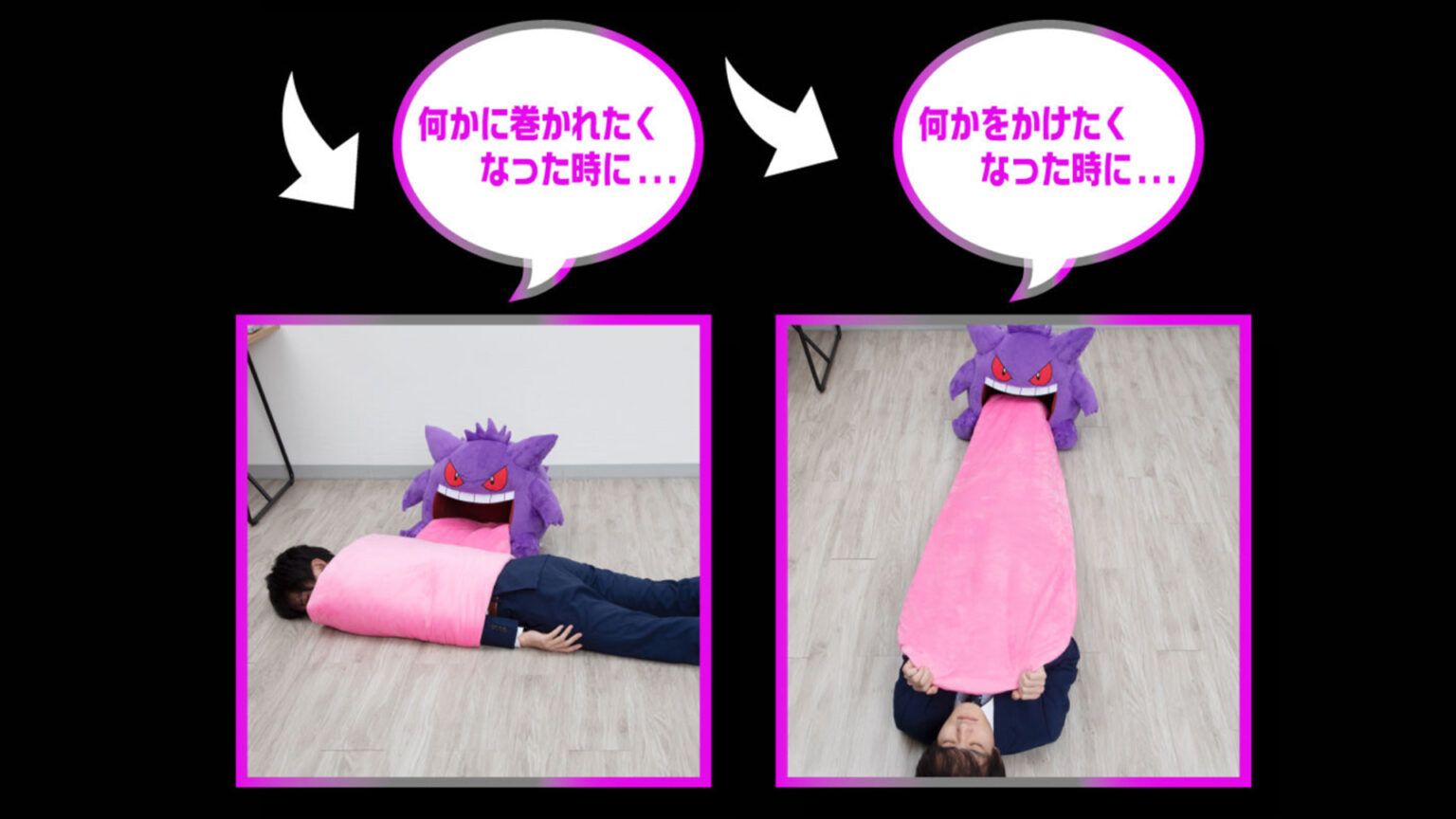 gengar plush bed