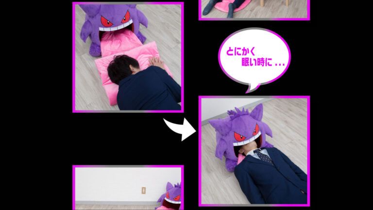 gengar plush bed