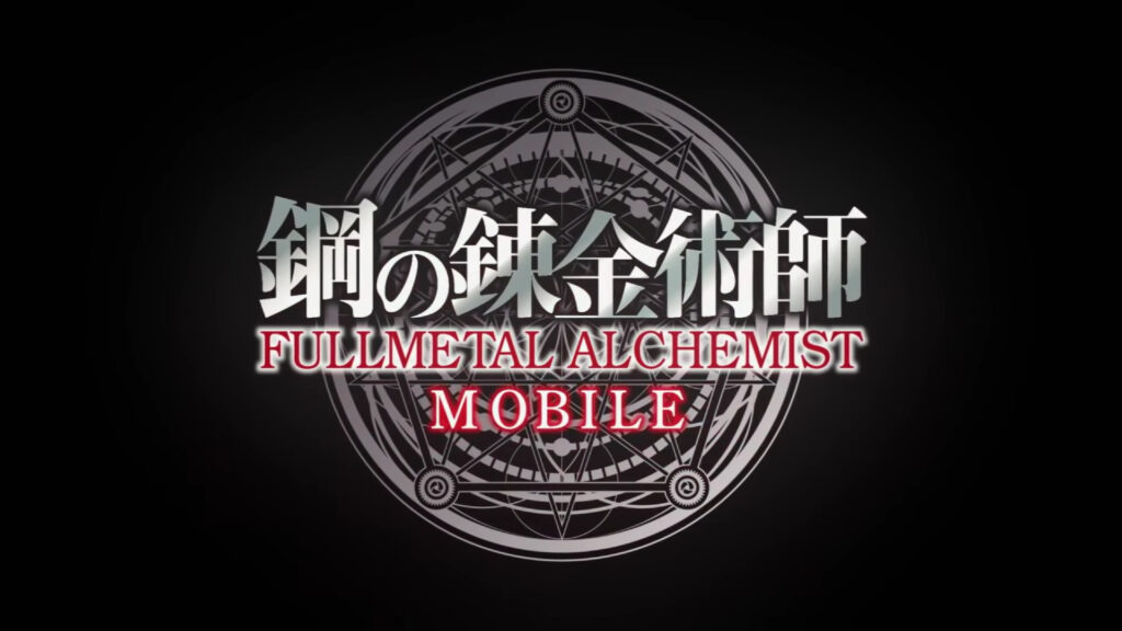 The logo for the Fullmetal Alchemist mobile game.