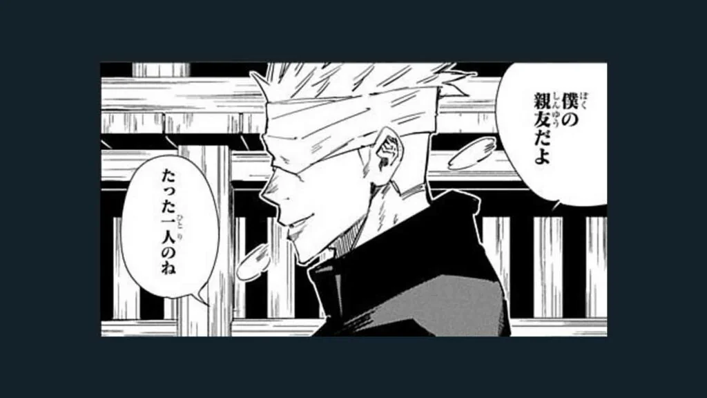 Jujutsu Kaisen 0 manga panel where Satoru Gojo talks about Suguru Geto