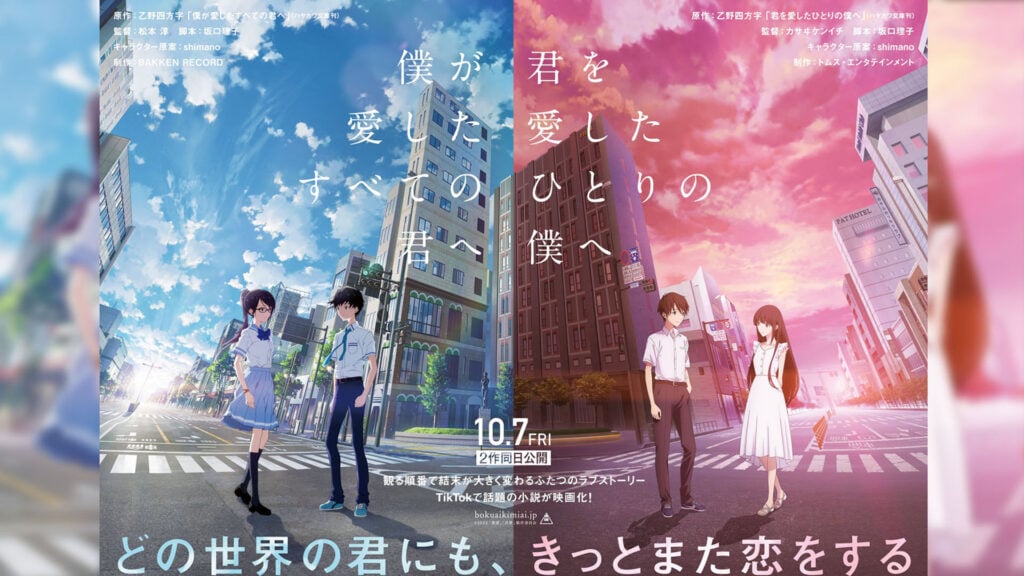 To Every You I've Loved Before and To me, The One Who Loved You movie posters