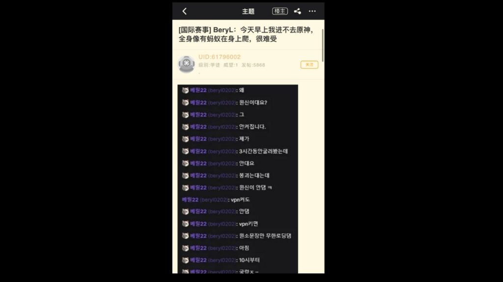 DRX BeryL rants about Genshin Impact on stream