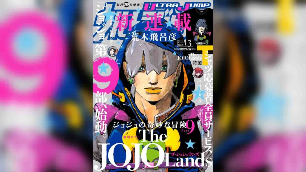 Jodio Joestar of JoJo Part 9 as cover of March 2023 Ultra Jump