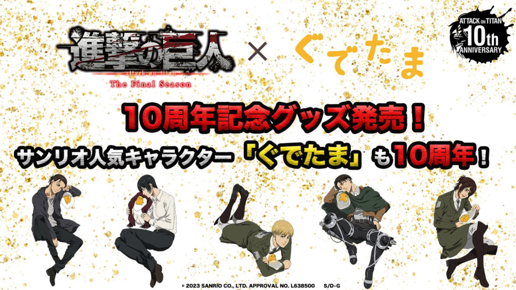 Gudetama and Attack on Titan collaboration key visual
