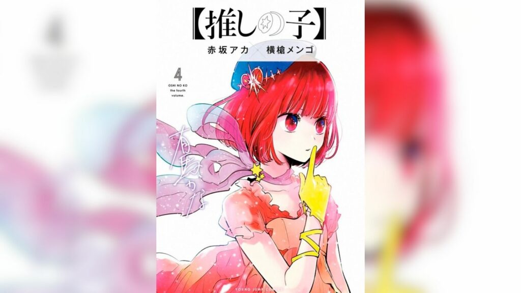Oshi no Ko volume 4 cover featuring Arima Kana