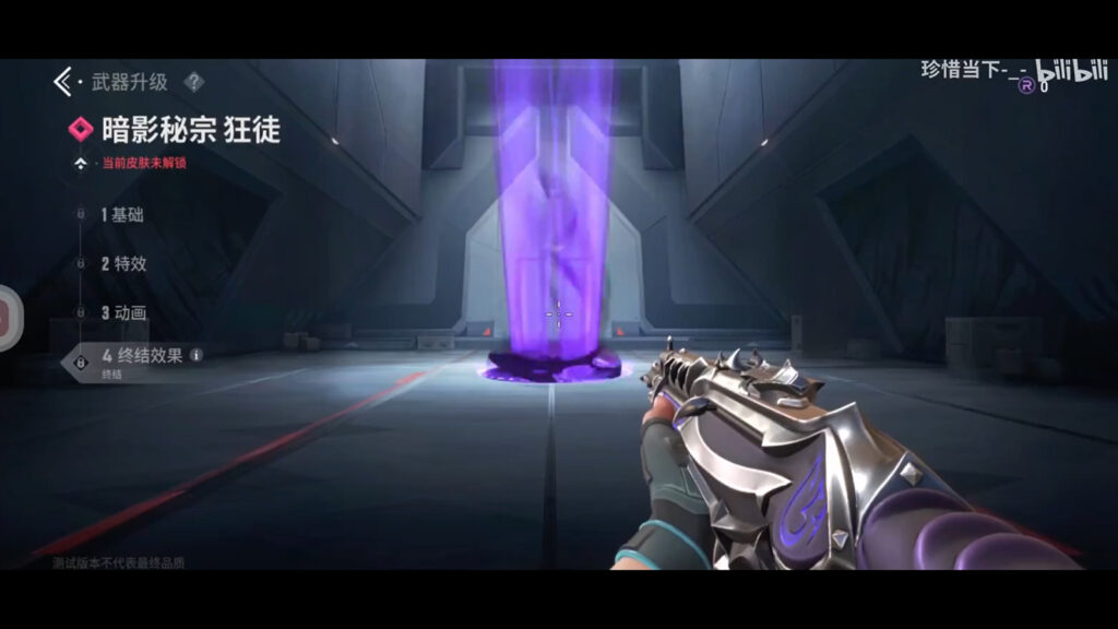 Valorant mobile skins leak image of Reaver Vandal