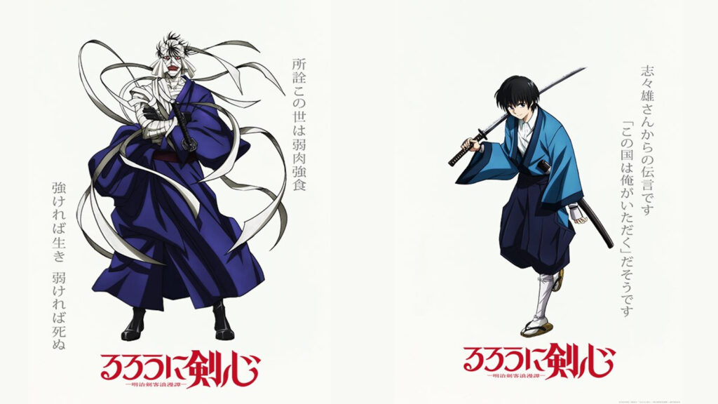 Rurouni Kenshin Kyoto arc villain key visuals