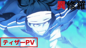 Ishura anime thumbnail image taken from Kadokawa's YouTube page