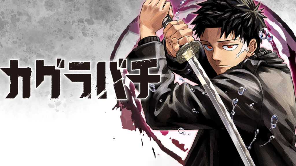 Kagurabachi manga from Shueisha on Manga Plus
