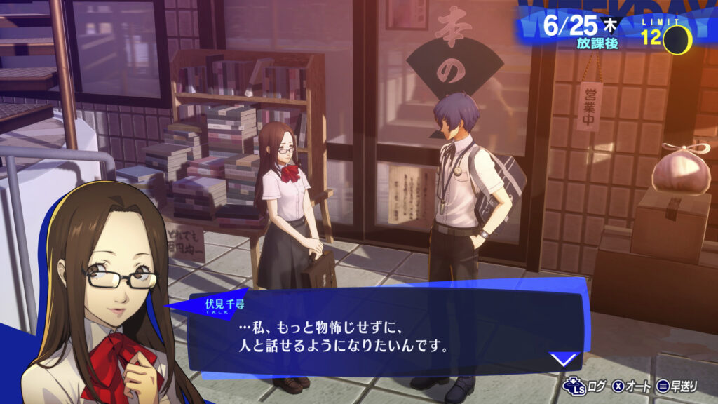 Persona 3 Reload Chihiro Fushimi dialogue screenshot