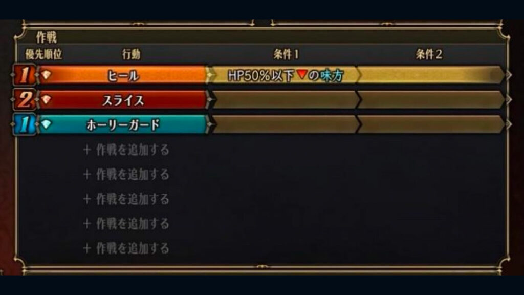 Unicorn Overlord priority list