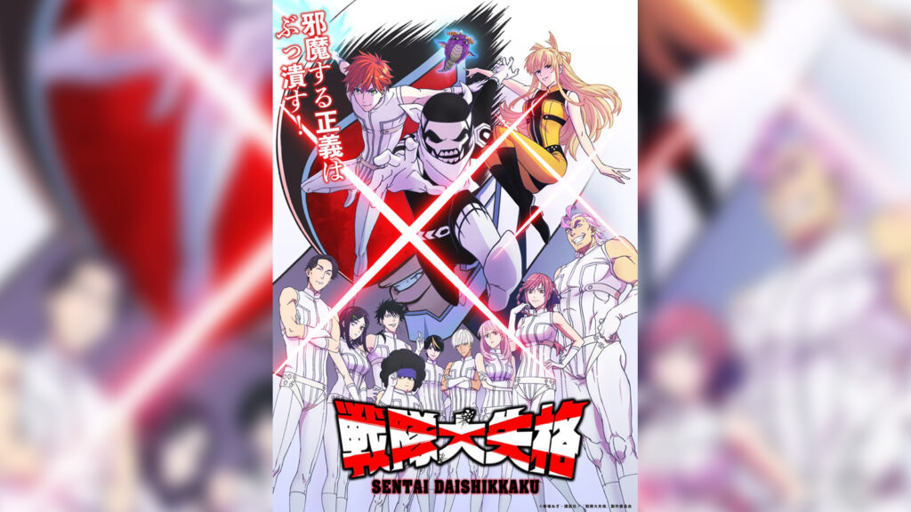 Go Go Loser Ranger official poster featuring the characters in the anime taken from the official website