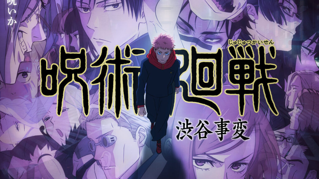 Jujutsu Kaisen season 2 Shibuya Incident arc official key art from the series' social media account