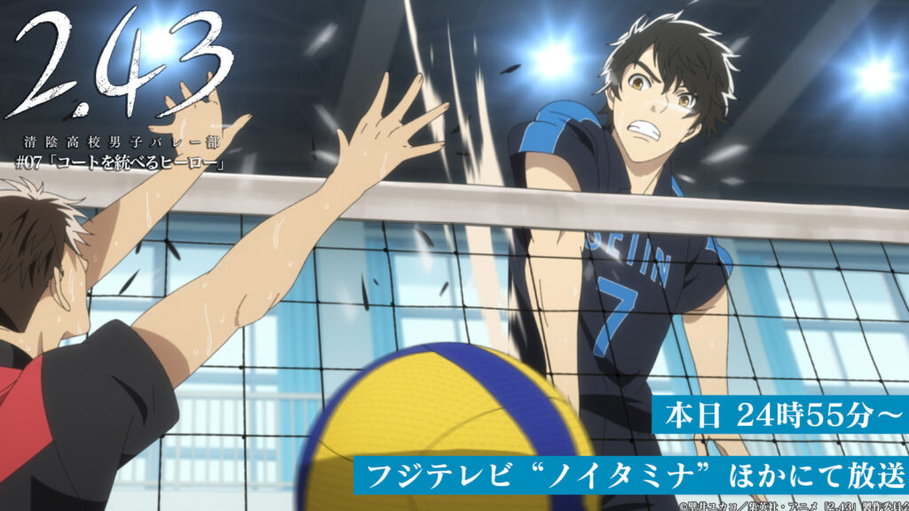 2.43: Seiin High School Boys Volleyball Team image from the series' official social media account