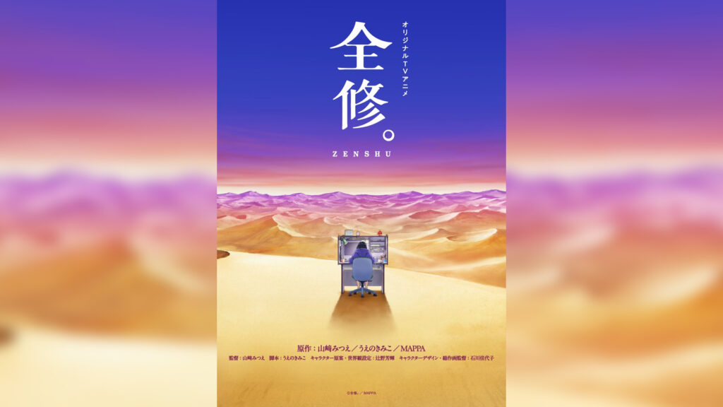 Zenshu poster from MAPPA's official website