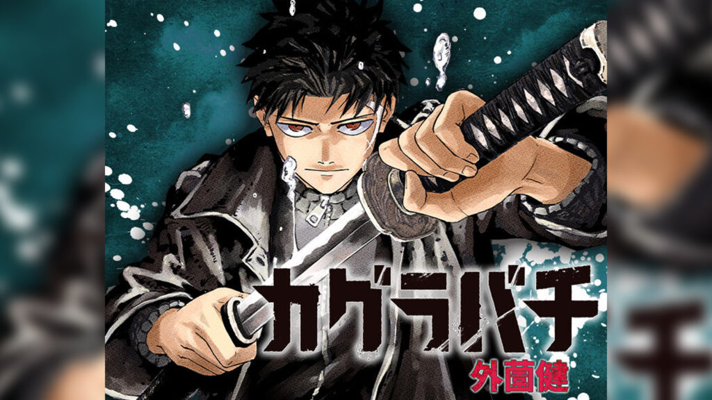 Kagurabachi manga cover from Viz's official website