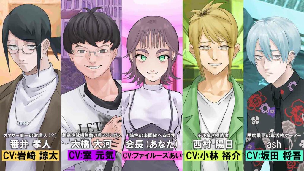 Yincharabukome, an introvert love comedy otome game characters and seiyuu
