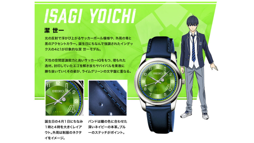 Blue Lock x Seiko collaboration limited edition Yoichii Isagi model