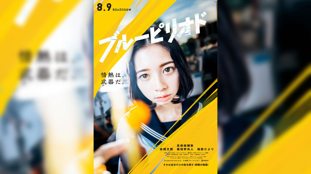 Blue Period live-action main cast Hiyori Sakurada as Maru Mori