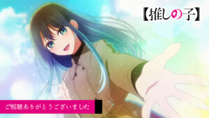 Oshi no Ko main character Akane Kurokawa seen in season 2 episode 2 of the anime