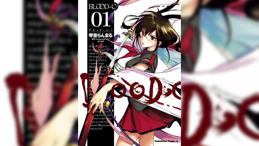 Blood-C volume 1 manga cover featuring Saya